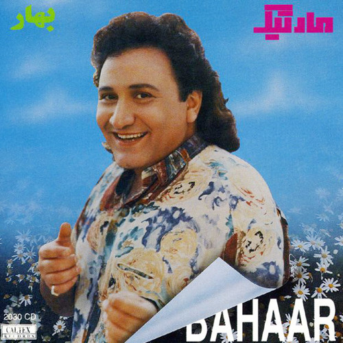 مارتیک - برو دیوونه