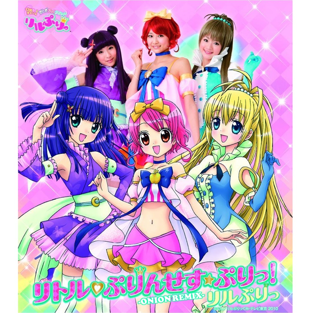 Stream リルぷりっ(Lilpri) 「リトル・ぷりんせす☆ぷりっ