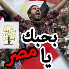 بحبك يامصر :)<3