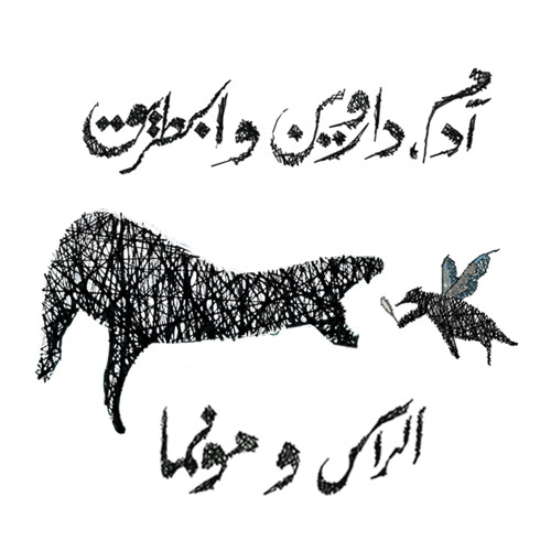 عاصفة بفنجان