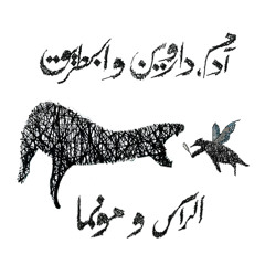 عودة البطريق