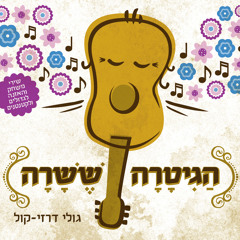 קנגרו, מה אתה עושה?