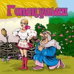 На танцях