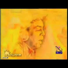 محمد منير - الشمس عروسة جميلة