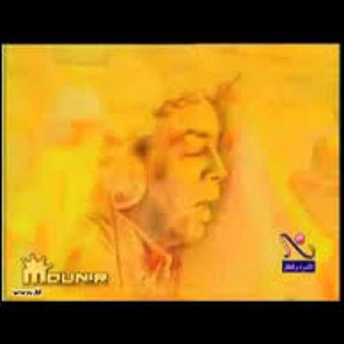 محمد منير - الشمس عروسة جميلة