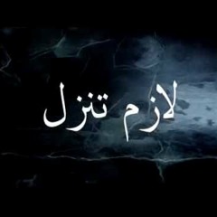 انزل وشاركNEW