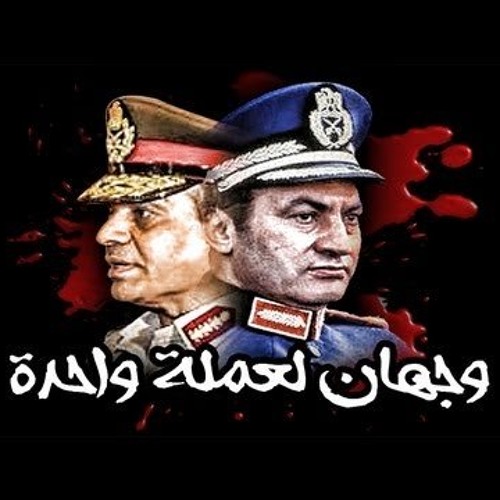 MC.Amin - Mabrouk Ya Sisi - مبروك يا سيسي - الموجه الثالثه