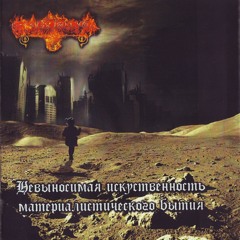 01. Материя