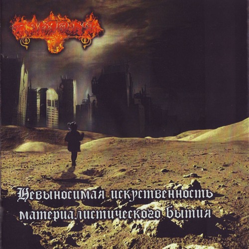 01. Материя