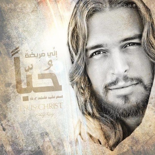 أنت عظيم يا الله  - بيات جوقة معليا