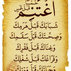 ‫انت فين والعمل الصالح ؟ _ أحمد جلال‬