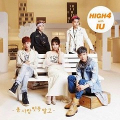 High4 feat IU – 봄 사랑 벚꽃 말고 (Not Spring, Love, or Cherry Blossoms)- Cover by @timothydaely & me