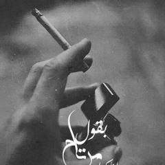 هالتى قلب لا داب ولا حب ولا اتفشخ #ولا تم خذلانه