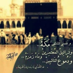 فى اطهر ارض'عبد القادر قوزع'