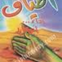 أعيدي يا طيور وأسمعينا - أطياف - أبو عابد