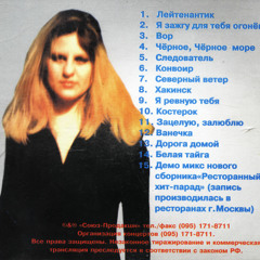 Хакинск