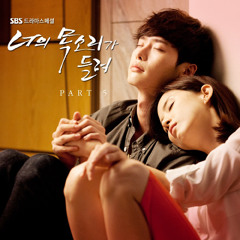 Melody Day – Sweetly Lalala (I Hear Your Voice OST Part. 5)
