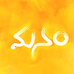 Manam Bgm