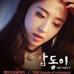 "Time (Statute Of Limitations)" by Every Single Day - OST Part 2 of "Gabdong" (갑동이)