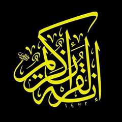 سورة الطلاق