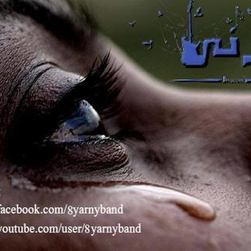 بالاحضان الابوية فريق غيرنى
