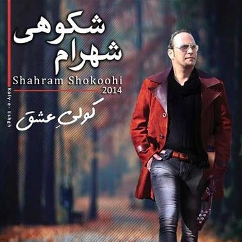 03 Bekhand Mikhamet [Kolye Eshgh Album]