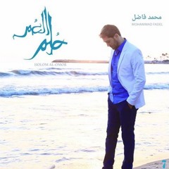 مزار الطهر _ محمد فاضل