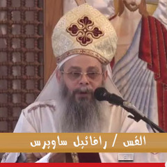 رسالة سلام - 30-5-2014 - قداس الجمعه