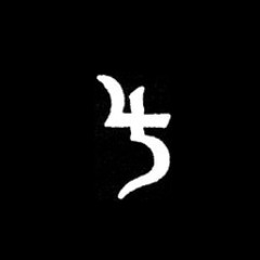 Sopor Aeternus