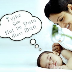 Tujhe Sab Hay Pata Meri Maa. (Adil Khurshid)