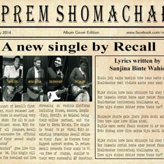 Prem Shomachar - Recall