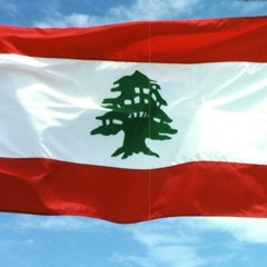 لبنانيات