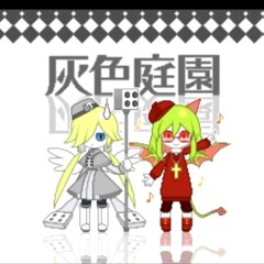 Gray Garden Fansong Sweet Heart