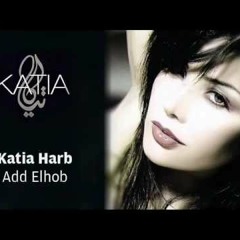 كاتيا حرب - قد الحب