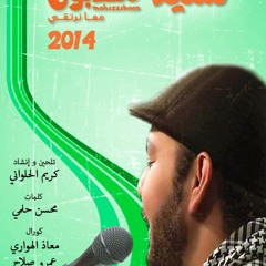 Mohazzaboon - no music - مهذبون - بدون موسيقى