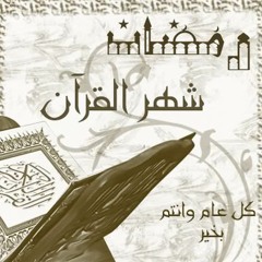 Ramadan Month