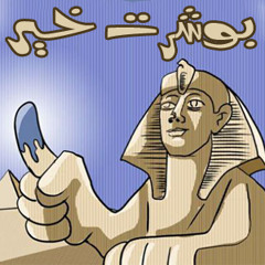بوشرت خير