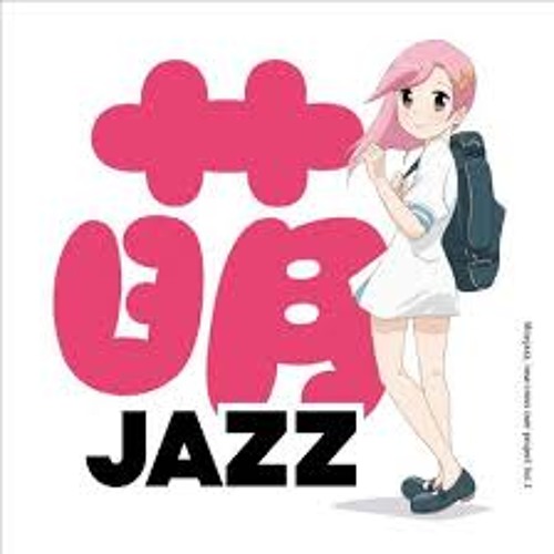 萌ジャズ Dreamer (BOSSA NOVA Ver)