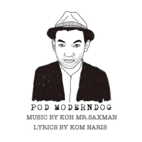 ป๊อด โมเดิร์นด็อก - จิ๊กซอว์ที่หายไป