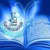Surah An Naba Beautifull Recitation By Wajeeh Ul Hasan Mp3
