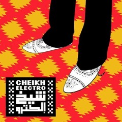 Tmenyik Du cheikh تمنيك تاع شيخ