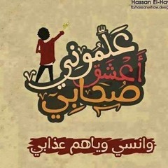 قعدة مزيـكا - نغم صالح - يا دنيا