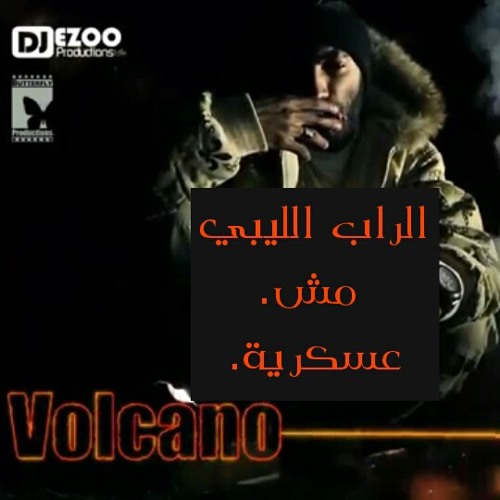 بركان الراب ^^الكتاب الاحمر^^