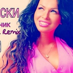 Краски - Мальчик (Den Ave Remix)