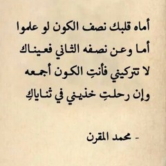 يا أمي♡ - عيسى المرزوق