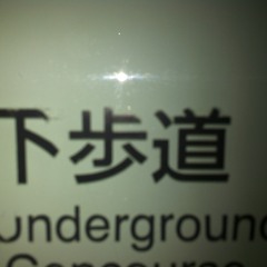 Otsuka Underground - Gunnter