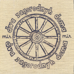 A2 Необычный День (Unusual Day)