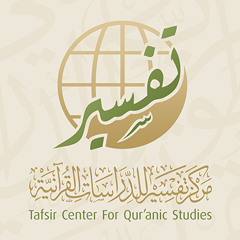 أهمية شعر العرب في فهم وتفسير القرآن