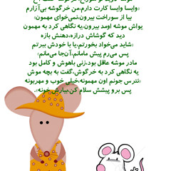 یه روز یه آقا خرگوشه