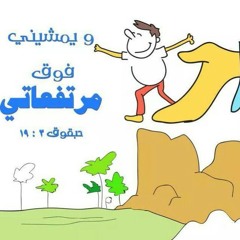 و بفرض انها ايام صعبة
